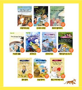 영어를 꿀꺽 삼킨 전래동화 세트