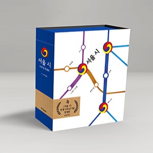 《서울 시》10주년 기념 세트 (서울 시 1·2권 박스 한정판+ 詩티커 증정)