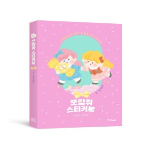 쪼람쥐 일러스트 스티커북