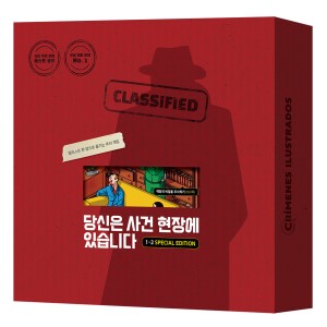 당신은 사건 현장에 있습니다  1·2 스페셜 에디션(박스 세트)