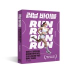 러닝 바이블
