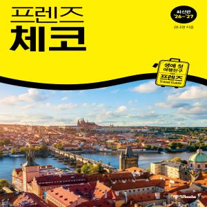프렌즈 체코 [2026~2027년]